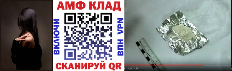АМФ Розовый  Купить закладки  Лабытнанги 