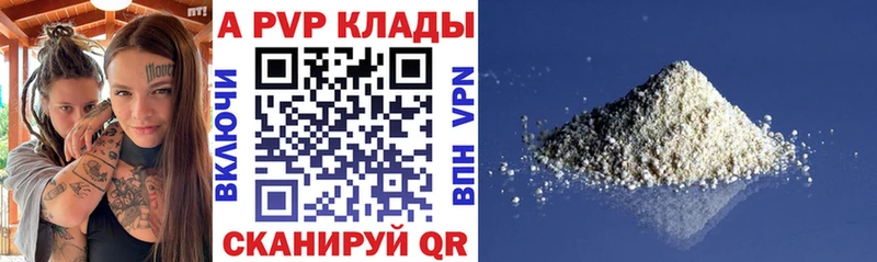 Alpha PVP мука  Купить закладки  Лабытнанги 