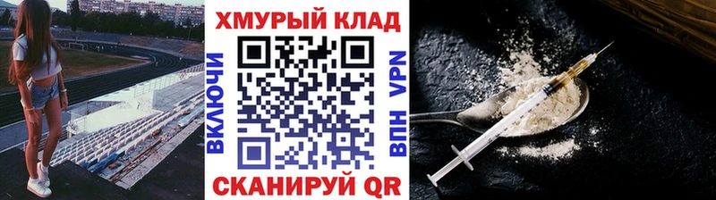 ГЕРОИН хмурый  Купить  Лабытнанги 