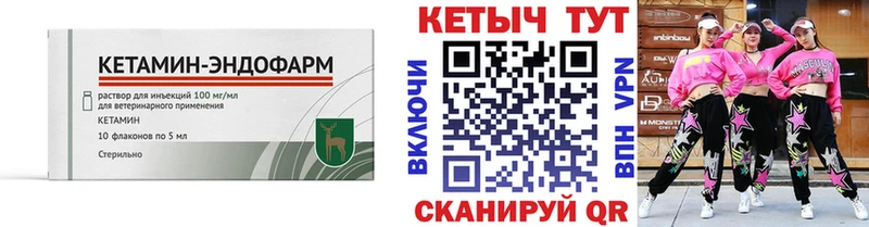 Купить где  Лабытнанги  Кетамин VHQ 