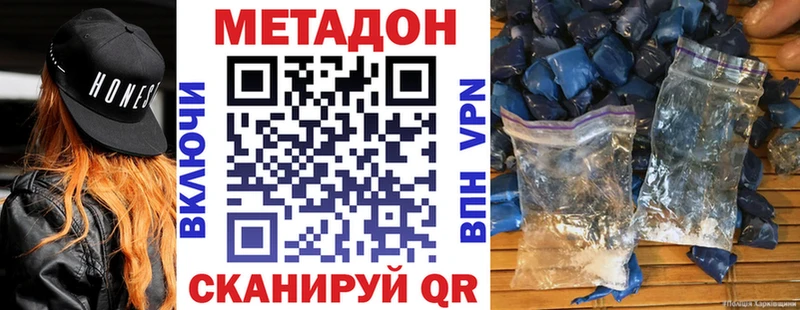Метадон мёд  Купить  Лабытнанги 