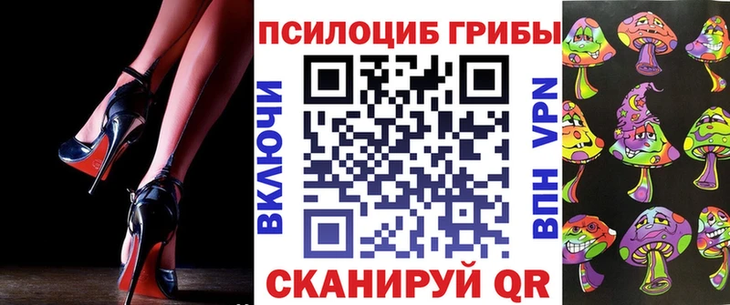 Галлюциногенные грибы прущие грибы  Купить закладки  Лабытнанги 